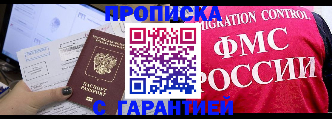 временная регистрация адрес в Чите